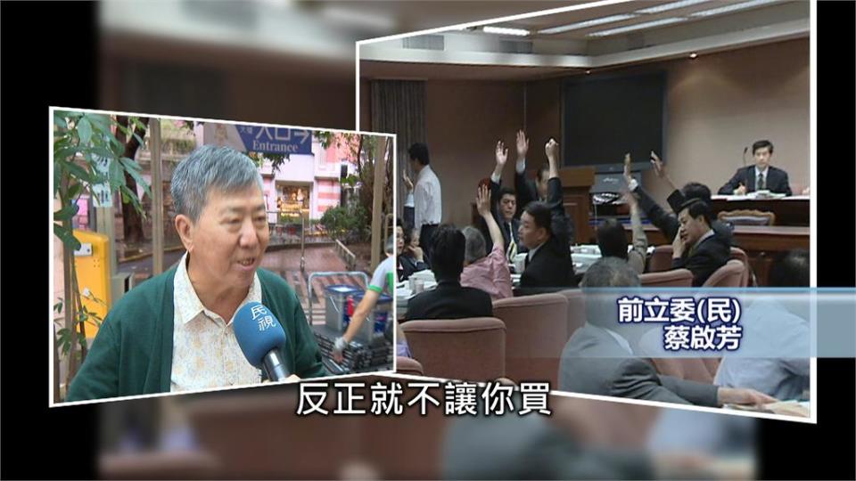 扁時期潛艦軍購被擋69次　"立委"賴清德火爆大戰藍委