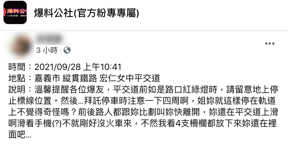 離譜畫面引發網友關注。（圖／翻攝自爆料公社）