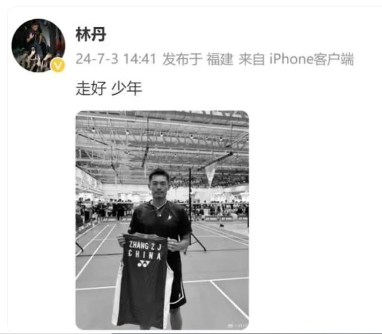 中國羽球名將林丹PO出拿著張志傑球衣照片，寫道「走好 少年」。圖片取自微博