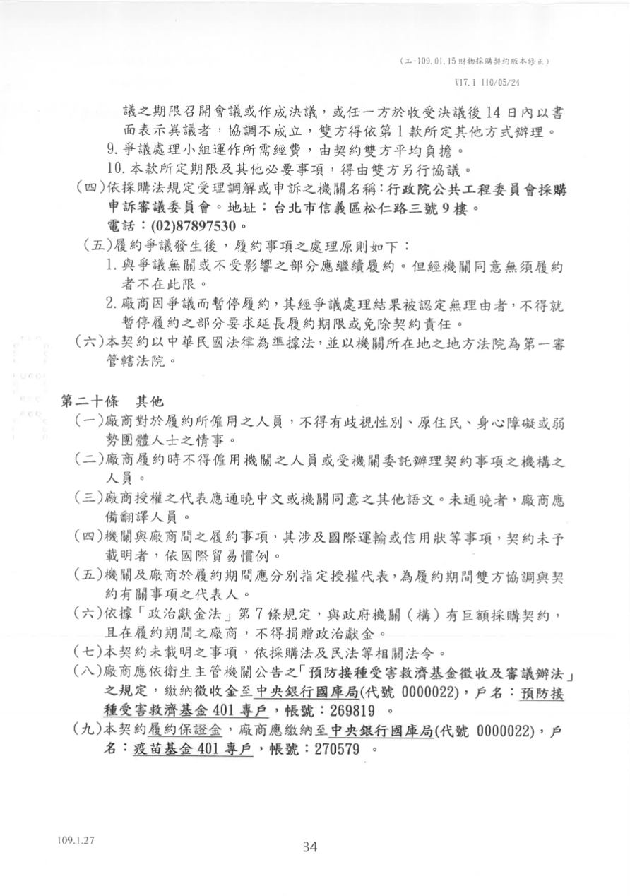 高端合約書。疾管署提供