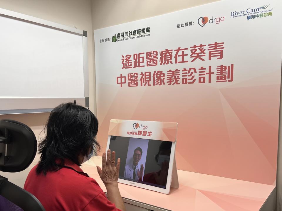 DrGo has set up a service counter at the South Kwai Chung Social Service Office, where social workers help participants conduct video consultations with TCM practitioners.