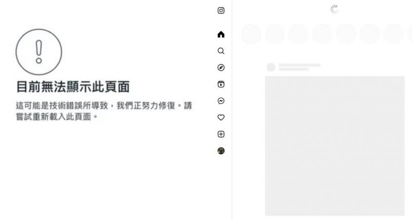 IG於22日上午傳出故障消息。（圖／翻攝自IG）