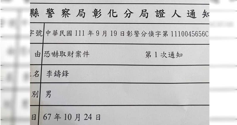 水產公司負責人持證據向警方提告，彰化縣警局已受理。（圖／拚鮮水產2台）