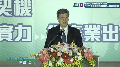 前副總統陳建仁（圖／翻攝自生物技術開發中心Youtube頻道）