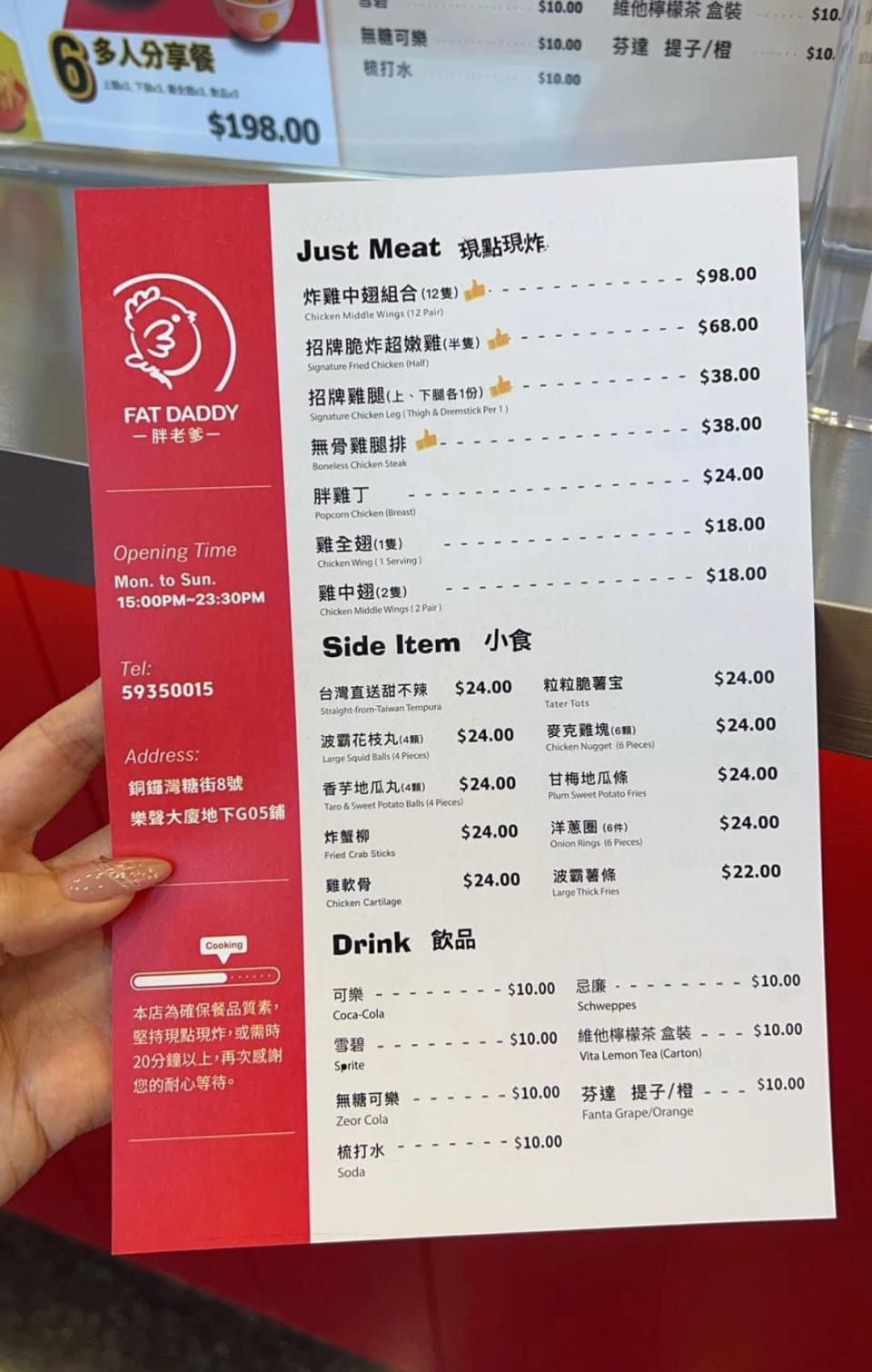 胖老爹香港開店！台灣連鎖美式炸雞品牌選址銅鑼灣開首店 必試脆炸超嫩雞+波霸花枝丸