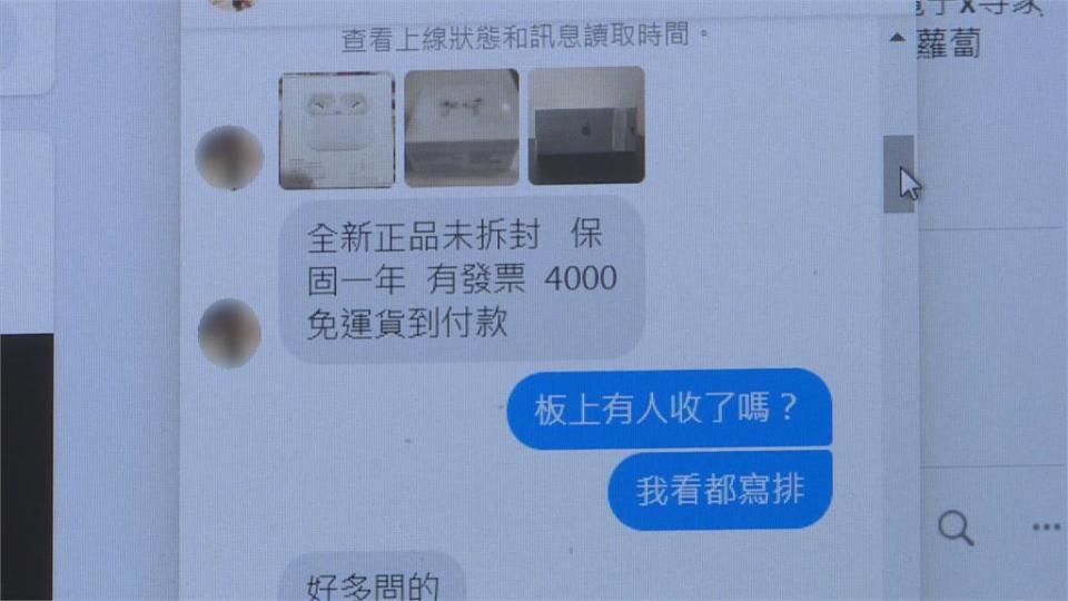 網路轉賣中友3C商品？ 業者跳腳：明細是偽造的！