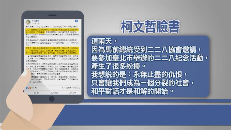 馬英九談長期為228受害者家屬平反  姚嘉文呼籲馬英九不要再刺激家屬！