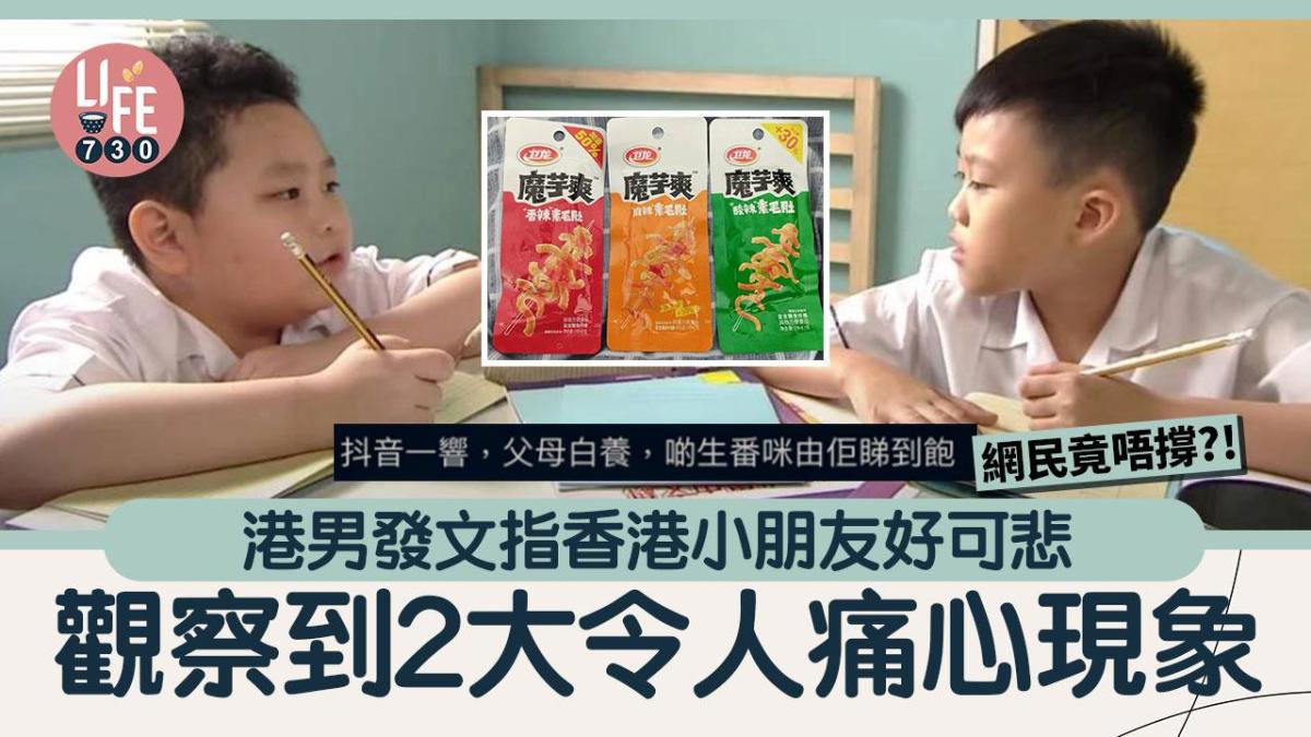 Hong Kong Tutor Laments Sad Living Habits of Post-10s: Netizens’ Heated Debate