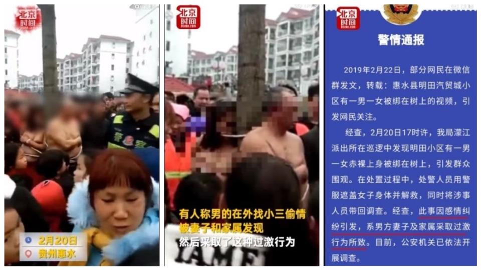 貴州一對男女日前被人發現上半身赤裸的被綁在樹上，引發眾人圍觀議論紛紛。(圖／翻攝自北京時間)