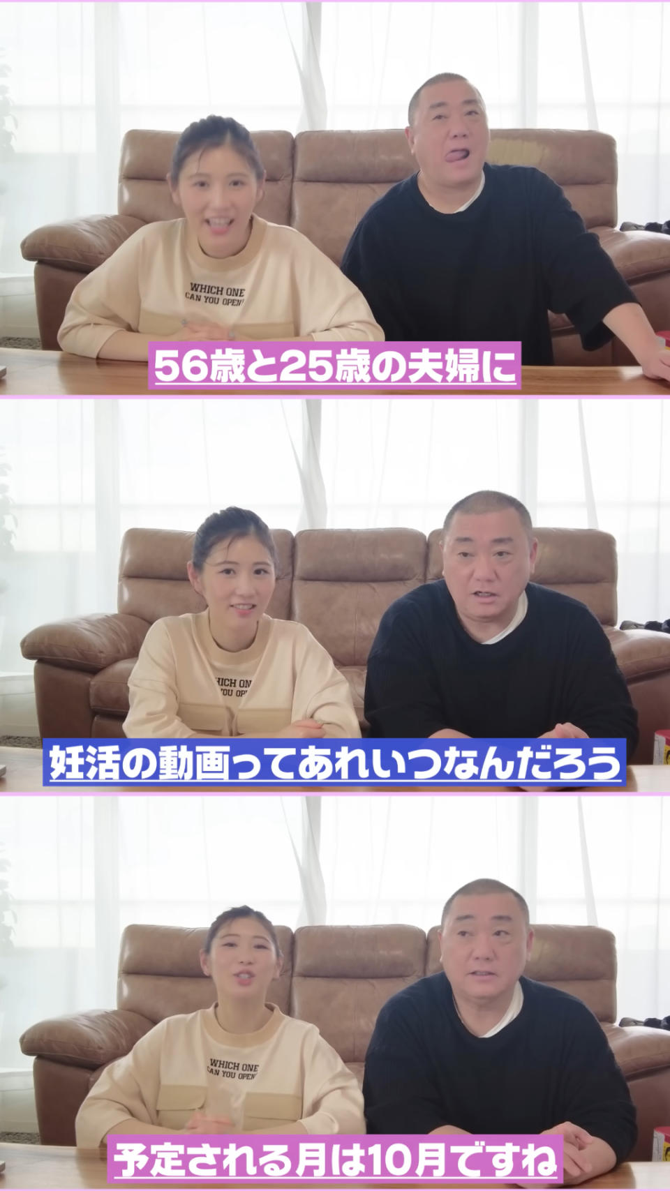 <strong>西野未姬與山本圭壹拍片分享懷孕喜訊。（圖／翻攝自西野未姬YouTube）</strong>