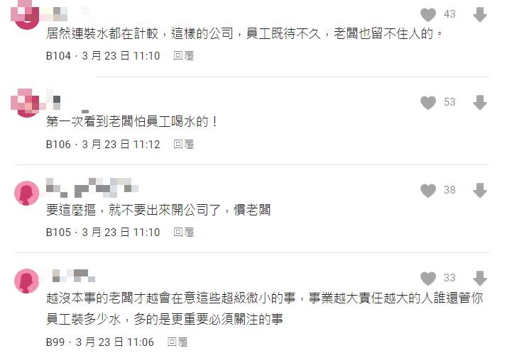 不滿員工「下班前把水壺裝滿」！老闆炸鍋嗆：當我眼瞎？反遭全網撻伐