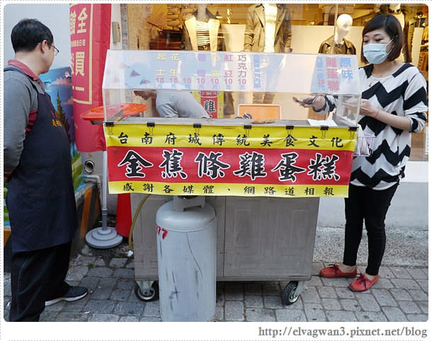 [台南 中西區] 王氏富屋金蕉條雞蛋糕　超人氣排隊銅板美食 食尚玩家推薦 古早味雞蛋糕的創意大變身 起司相連到天邊