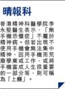 53％人現無手機恐懼症