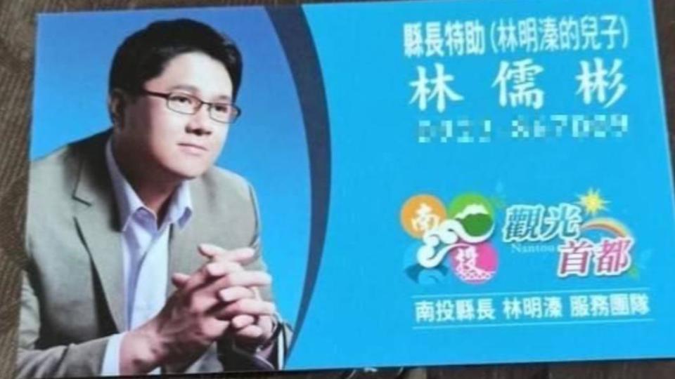 黃建嘉爆料，國民黨候選人林明溱兒子林儒彬在2019年擔任縣長特助期間，同時擔任豪宅建案的起造人。（圖/民進黨提供）