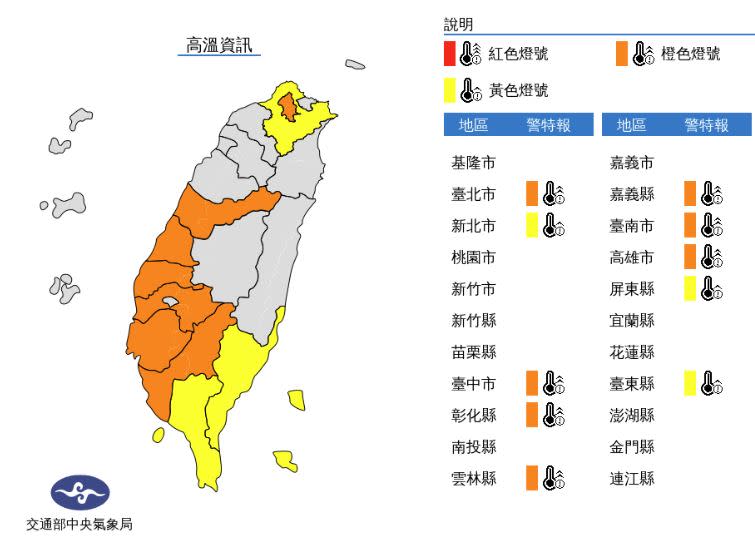 （圖取自中央氣象局網站）