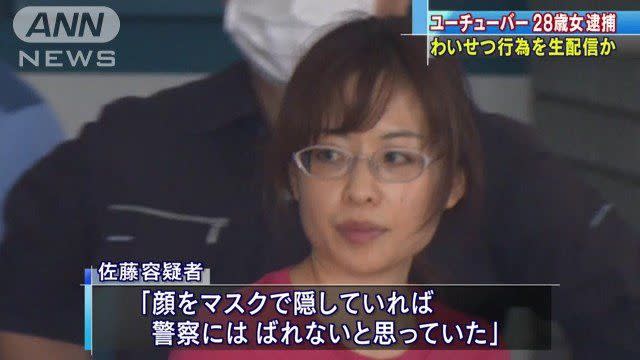 ▲廣瀨優曾違法被逮捕。（圖／ANN NEWS YouTube）