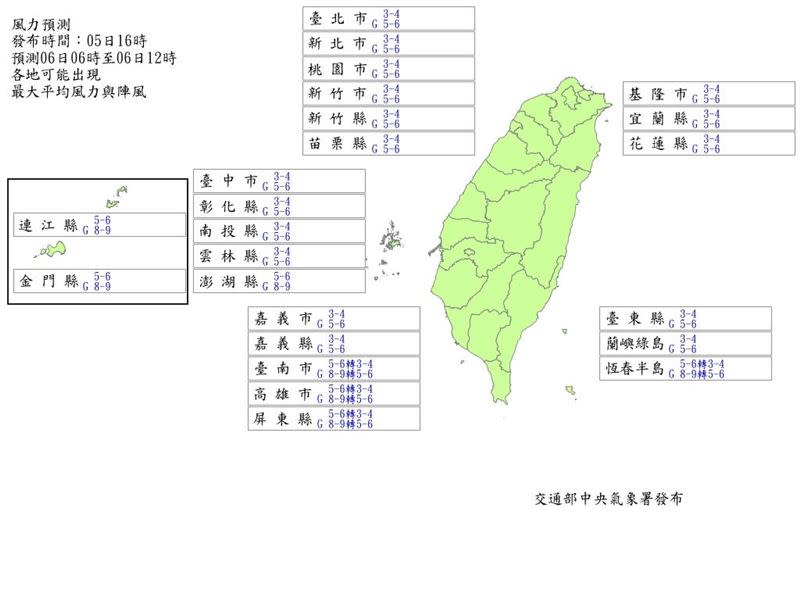 最新風力預測。（圖／氣象署）