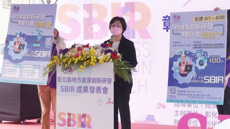 彰縣地方產業創新研發展成果　SBIR計畫申請提案開跑