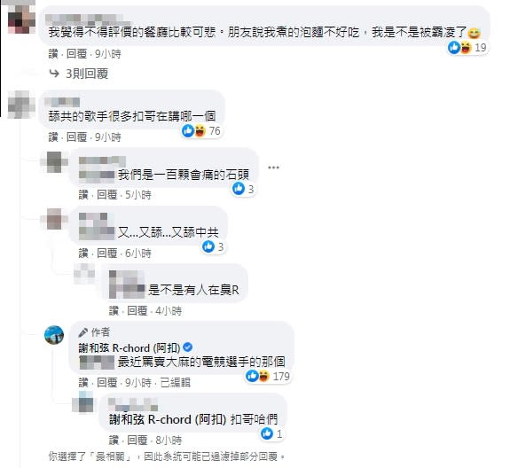 網友風向一面倒，在Toyz與蕭敬騰之中支持前者。（圖／翻攝自謝和弦臉書）