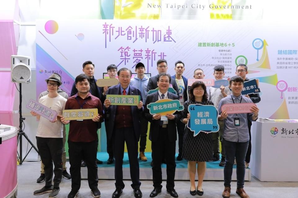 《圖說》2021 Meet Taipei 創新創業嘉年華新北市副市長劉和然〈前排右三〉、經發局長何怡明〈前排右二〉與16組新創團隊合影。〈經發局提供〉