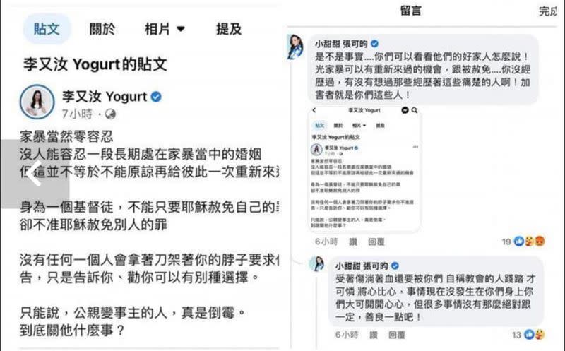 ▲即便李又汝已經刪除該貼文，以及小甜甜的留言，但早就都被網友們截圖瘋傳。（圖／翻攝小甜甜臉書）