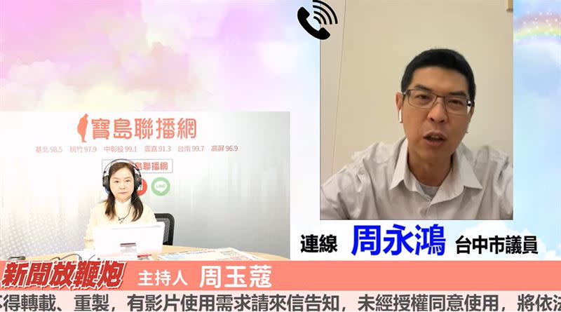 周玉蔻說，柯文哲不配「還他清白」四個字（圖／翻攝自寶島聯播網YT）