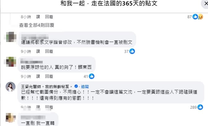 K小姐指控藝人黃子佼性侵貼文3度被臉書刪除，醫師王姿允發聲了。（圖／翻攝Zofia臉書）