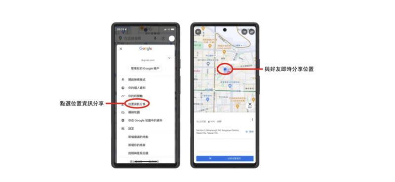 Google 地圖可以幫你規劃旅遊路線，另外也能分享位置給沒有同行的親朋好友，作為安全回報。（圖／Google提供）