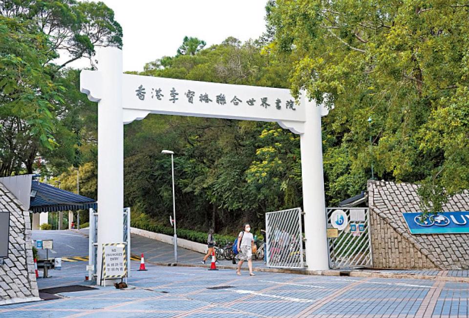 香港李寶椿聯合世界書院