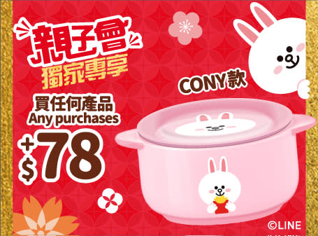 【McDonald's】LINE FRIENDS與麥當勞陶瓷碗碟套裝 加購價$156（16/01起）