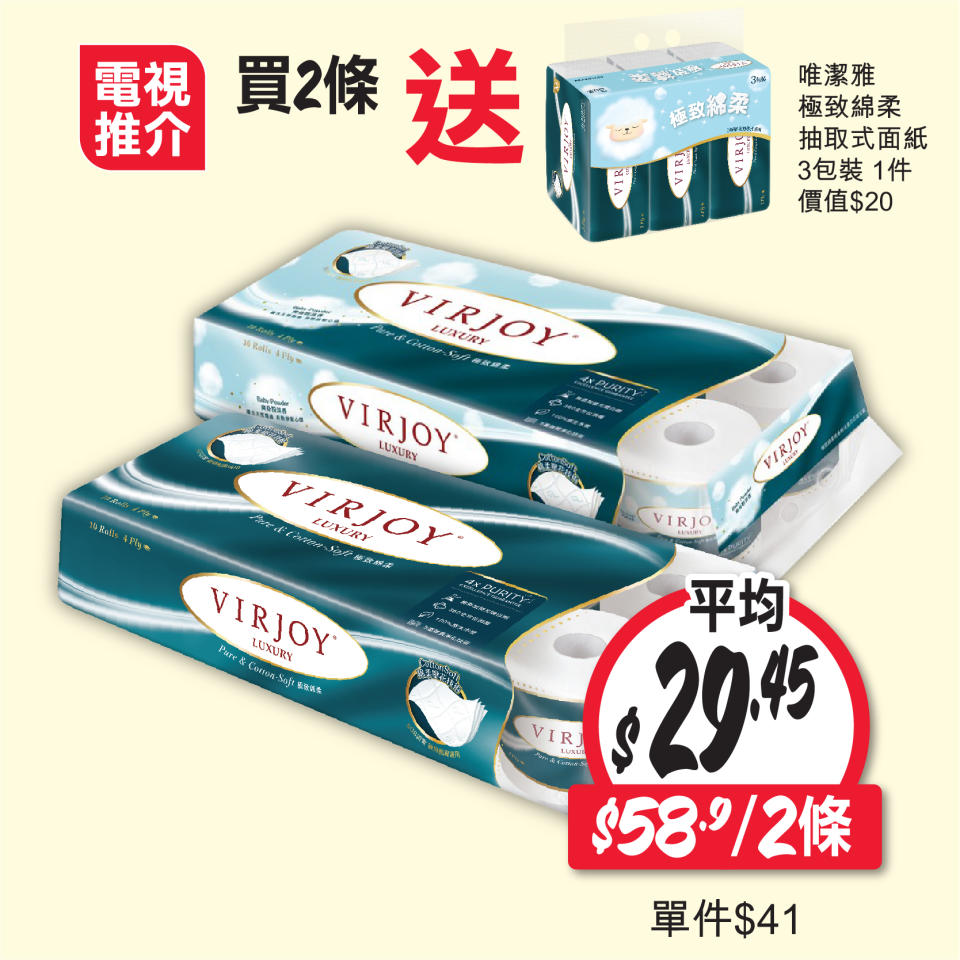 【惠康】今期精選推介（即日起至09/02）