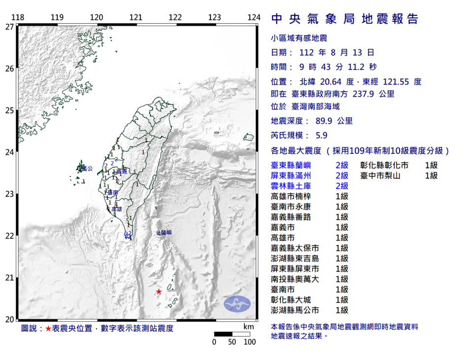 （圖取自中央氣象局網站）