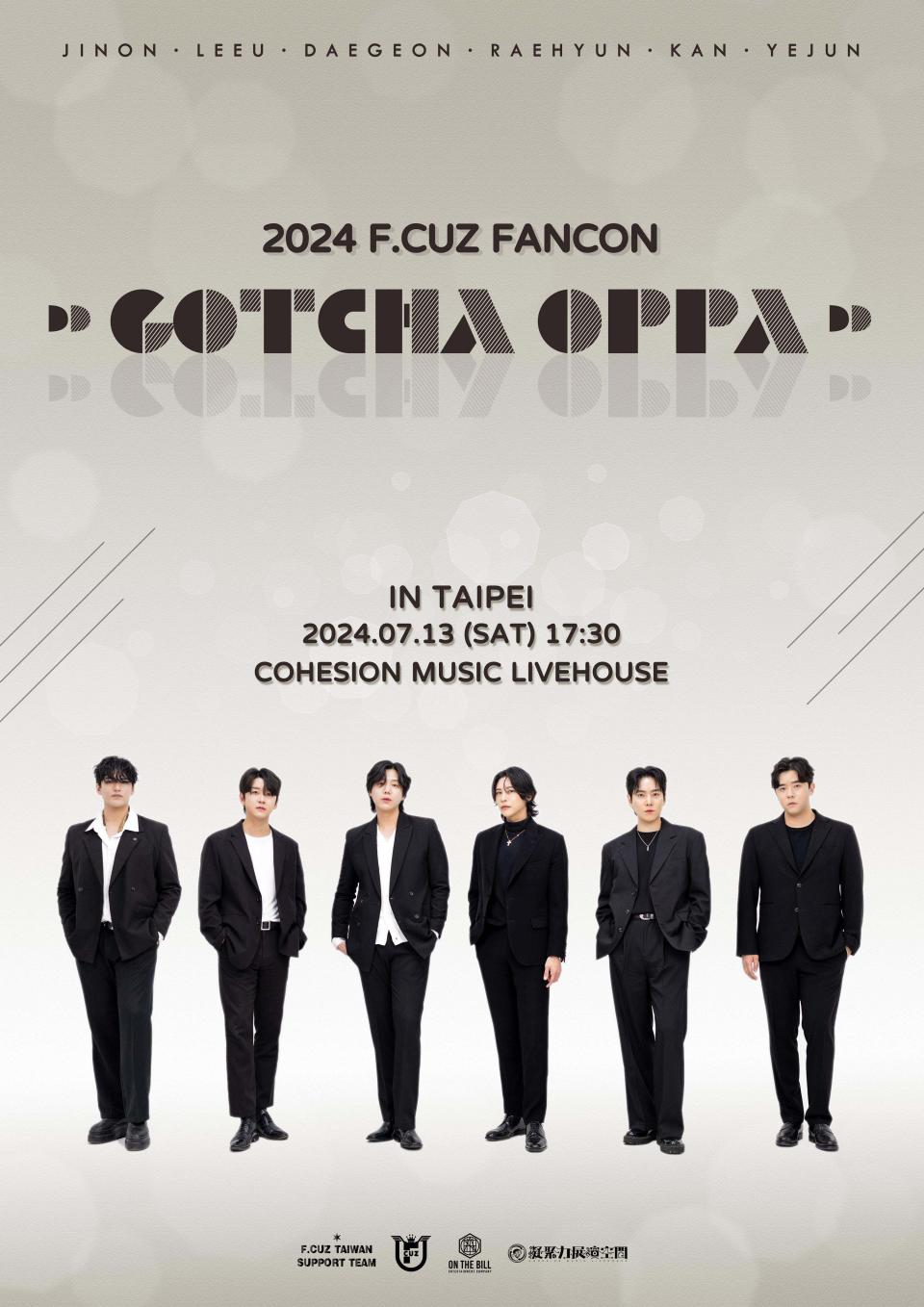 【2024  F.CUZ FANCON〔GOTCHA OPPA〕IN TAIPEI】海報（F.CUZ TAIWAN SUPPORT TEAM提供）