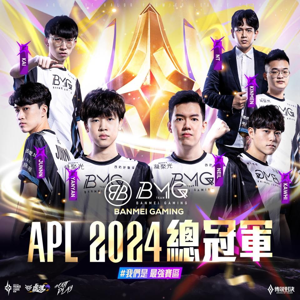 BMG 以 4比1 順利擊敗 BRU，成為 APL 新科世界冠軍（來源：Garena官方提供）