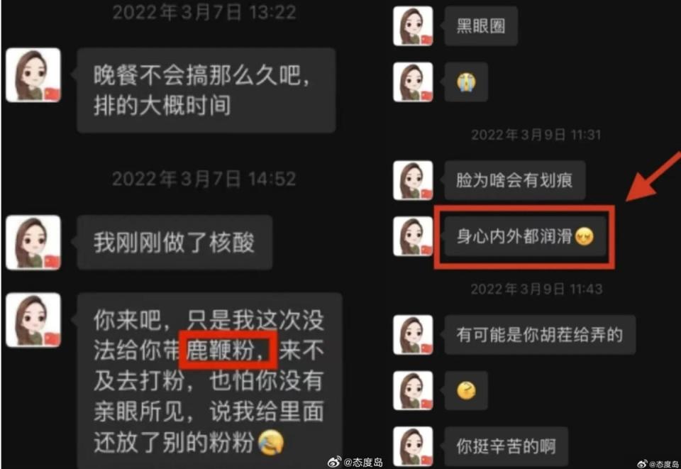 微博一神秘人士發佈的系列對話截圖掀起中國網友吃瓜關注，有人猜測是男方妻子爆料。   圖：取自微博