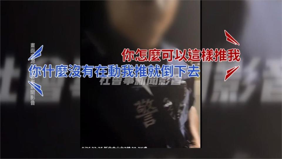 警抓滑手機擬開罰單疑推一把 騎士嗆提告