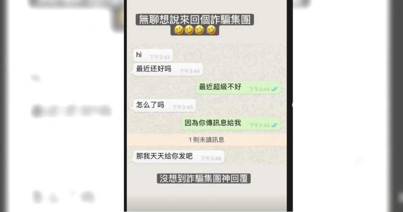 翁馨儀收到詐騙集團神回覆。（圖／翻攝自翁馨儀IG）