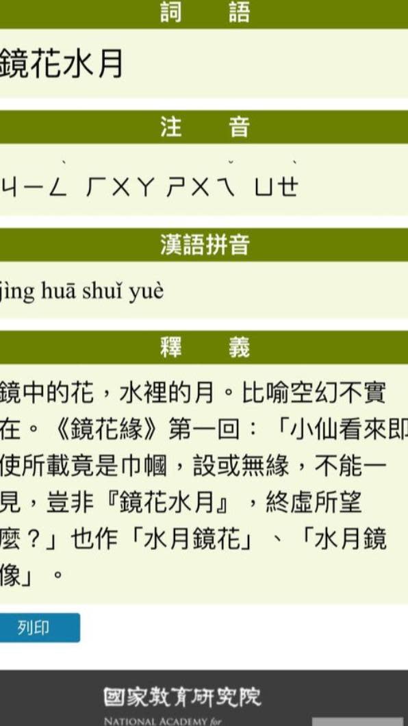 李怡貞認為大S暗指汪小菲是死鬼。（圖／翻攝自李怡貞臉書）  