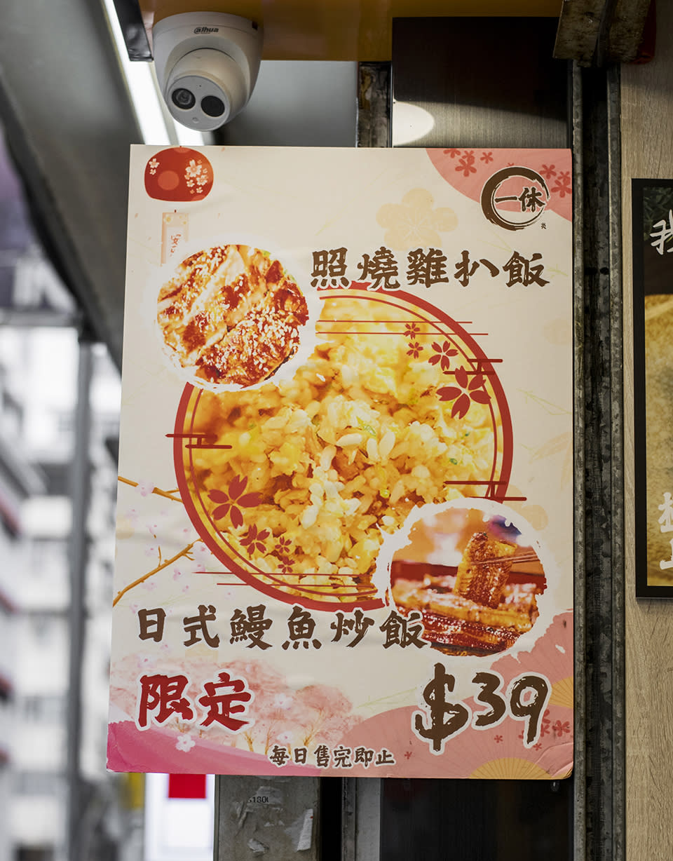 旺角小店席前鐵板燒鰻魚炒飯只賣$39！前酒店大廚：夜晚八點冷清到以為凌晨兩點