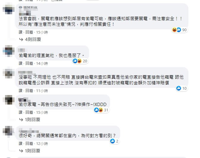 許多網友看完後表示，斷電案情並不單純。（圖／翻攝自爆料公社臉書）