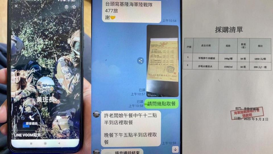 店家秀出自稱是「基隆海軍陸戰隊」的聯絡人（左），以及對話截圖（中），採購清單有「海軍陸戰隊執行官」的印章（右圖）以假亂真。（翻攝自宜蘭知識+臉書）