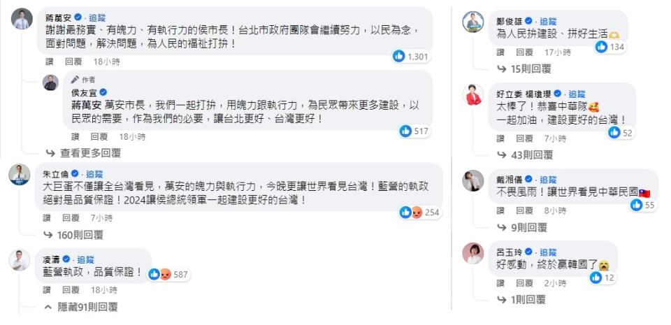 台北大巨蛋首場正式賽開打，國民黨狂吹「藍營執政品質保證」，未料今再度發生巨蛋內部漏水狀況。   圖:侯友宜臉書