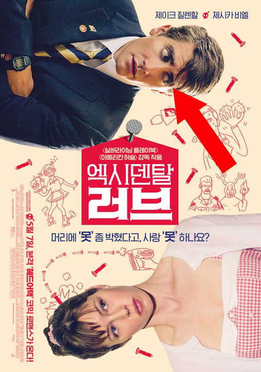 <p>As we know from <i>Nightcrawler</i>, there’s something about Jake Gyllenhaal’s piercing, soul-searching eyes. But this looks like someone’s turned him into a Manga character for the Japanese poster for <i>Accidental Love</i>. Freaky.</p>