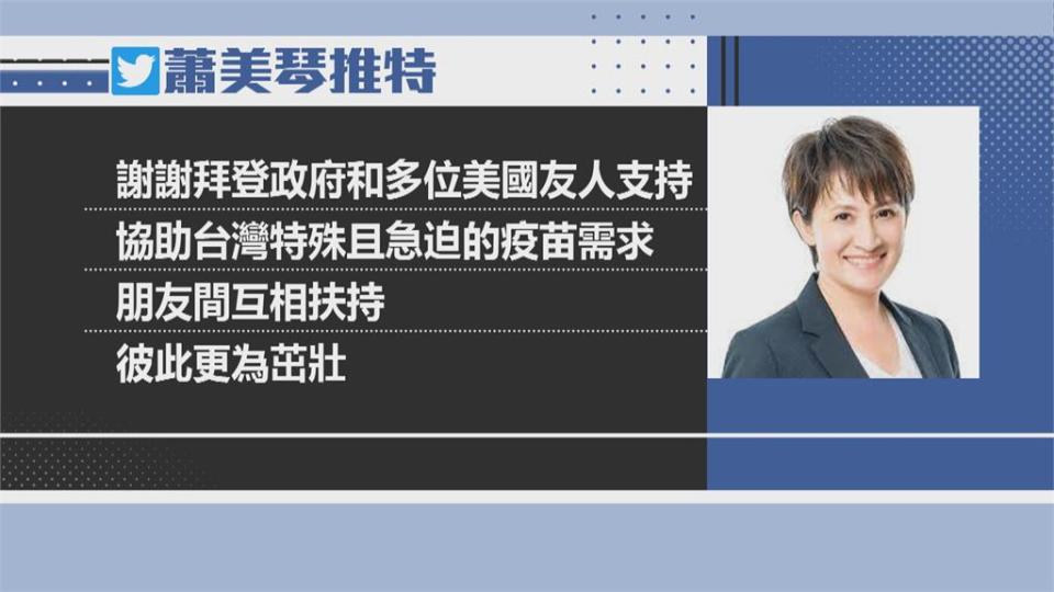 援外疫苗！美101萬劑嬌生疫苗運抵南韓何時到台灣？陳時中：一定會來