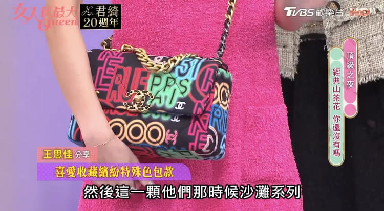 王思佳分享的霓虹色香奈兒包，包身上的「OOO」字體明顯與正品不同。翻攝女人我最大YouTube