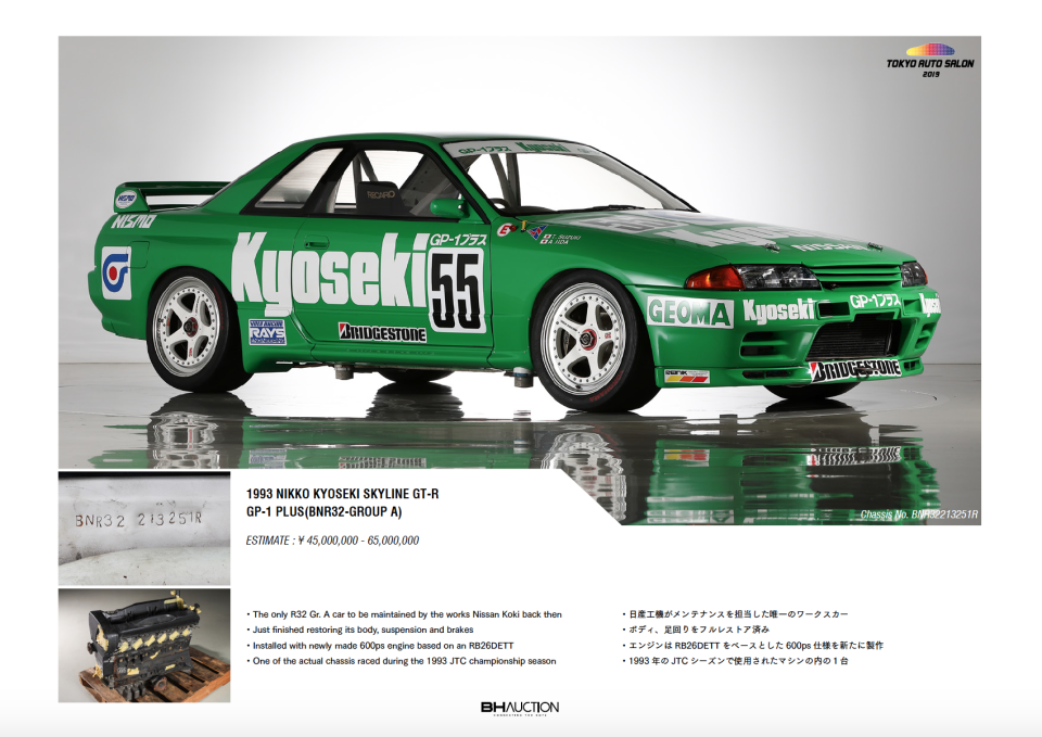 1993 NIKKO KYOSEKI SKYLINE GT-R GP-1 PLUS .png