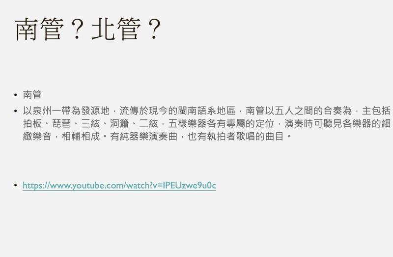 中一中陳同學提供的音樂報告簡報曝光。（翻攝自網路）