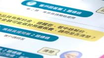 台北國際金融博覽會登場 「AI智能質檢系統」友善高齡者