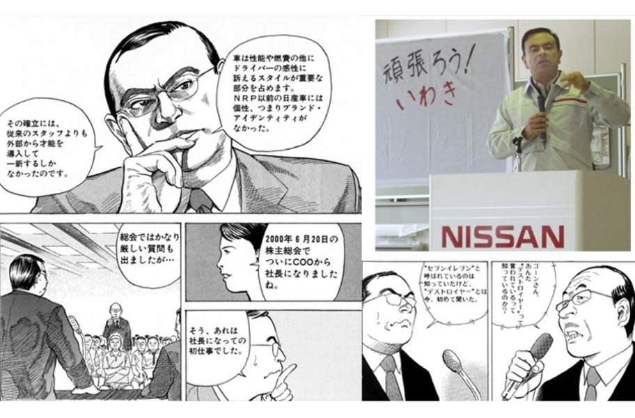 戈恩被視為挽救日產的英雄，並成為日本漫畫主角。（網路截圖，capital.fr）
