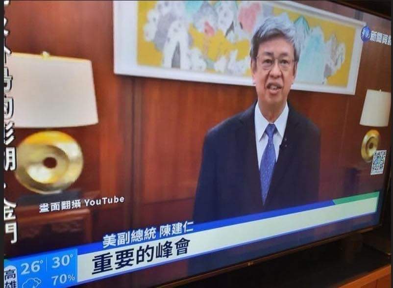 華視新聞第7度出包！誤植陳建仁為「美副總統」　網酸「娛樂台嗎」【圖 / 菱傳媒】